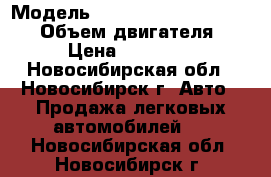  › Модель ­ Nissan Terrano Regulus › Объем двигателя ­ 3 › Цена ­ 420 000 - Новосибирская обл., Новосибирск г. Авто » Продажа легковых автомобилей   . Новосибирская обл.,Новосибирск г.